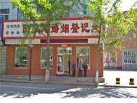 武汉铁兵科技有限公司